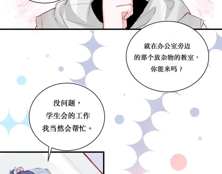 初次见面 第20页