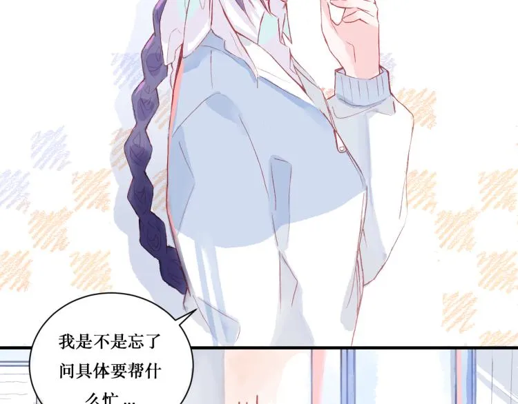 初次见面 第23页