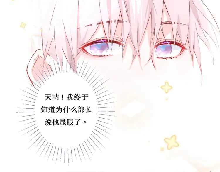 初次见面 第31页