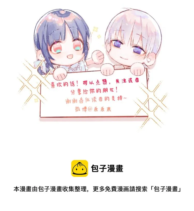 初次见面 第38页