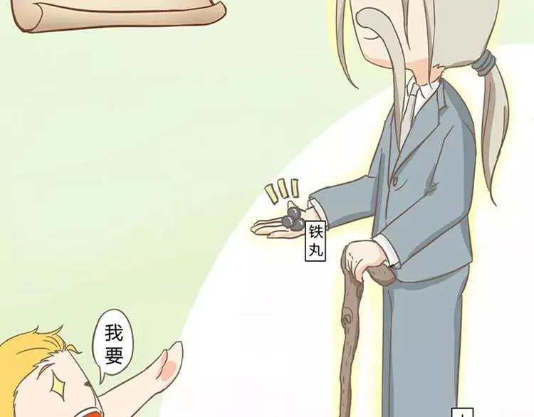山下求生 第10页