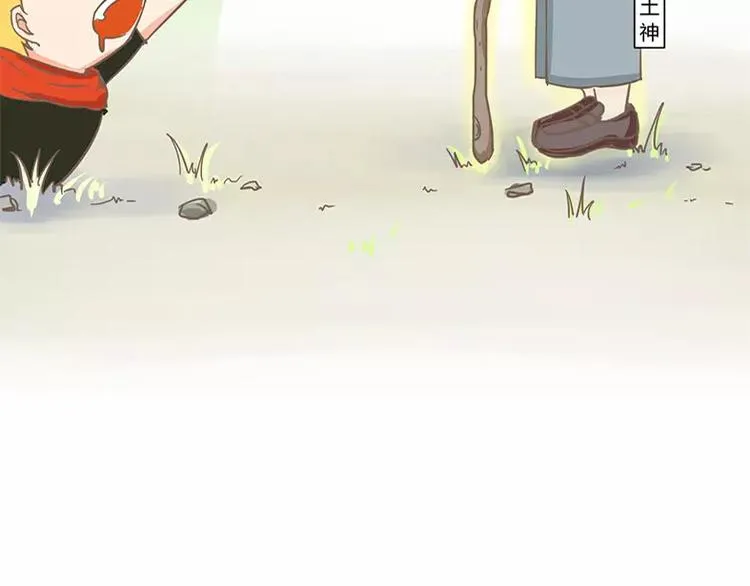 山下求生 第11页