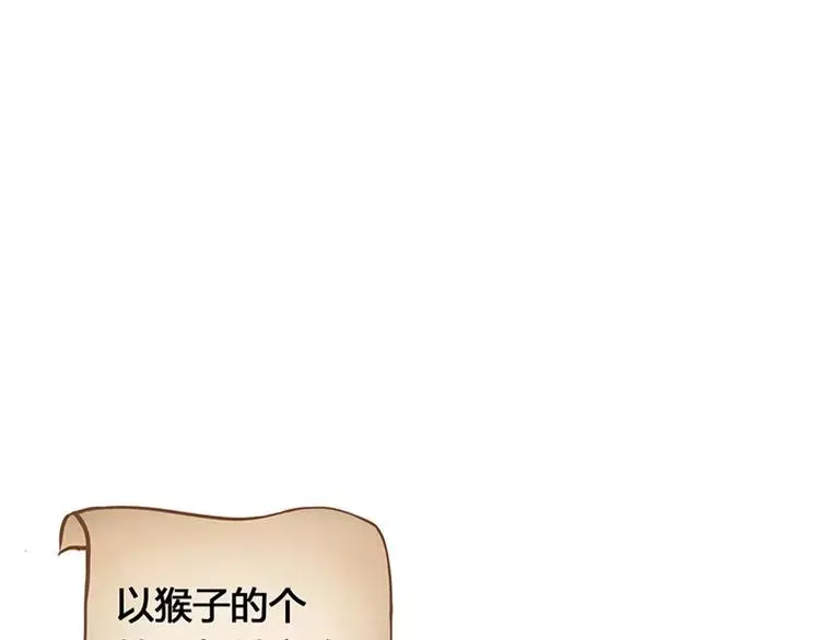 山下求生 第12页