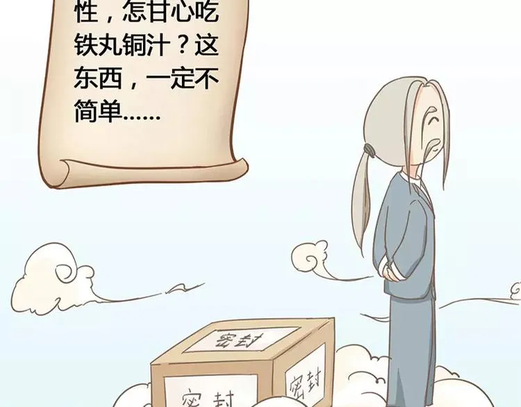 山下求生 第13页
