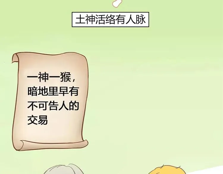 山下求生 第20页