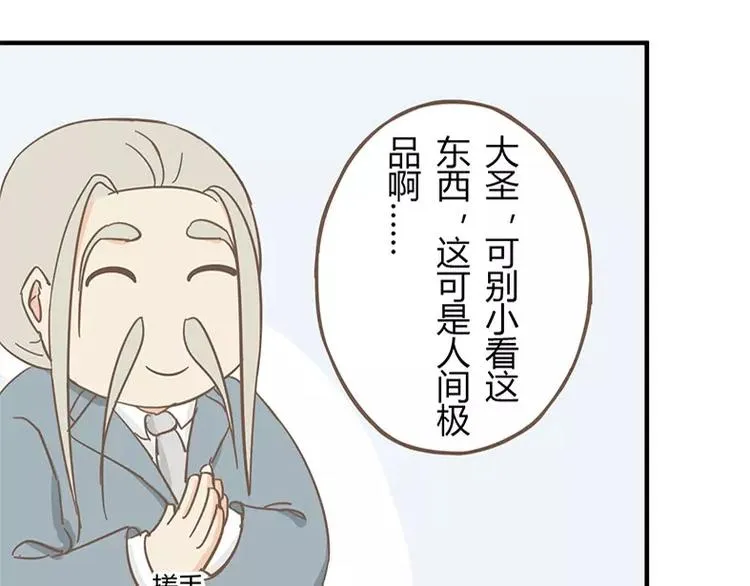 山下求生 第24页