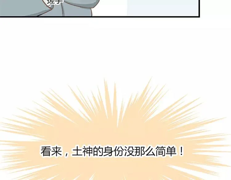 山下求生 第25页