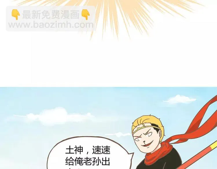 山下求生 第26页