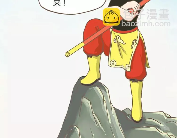 山下求生 第27页