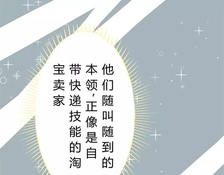山下求生 第35页