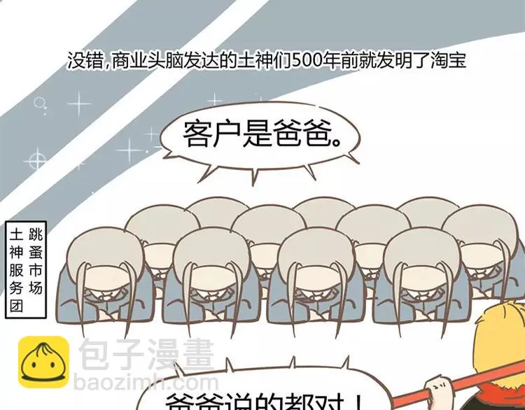 山下求生 第37页