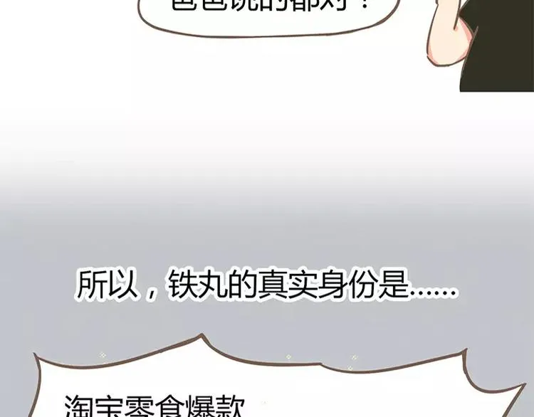 山下求生 第38页