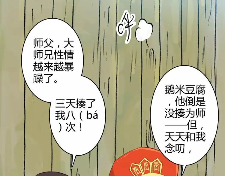第三者 第5页