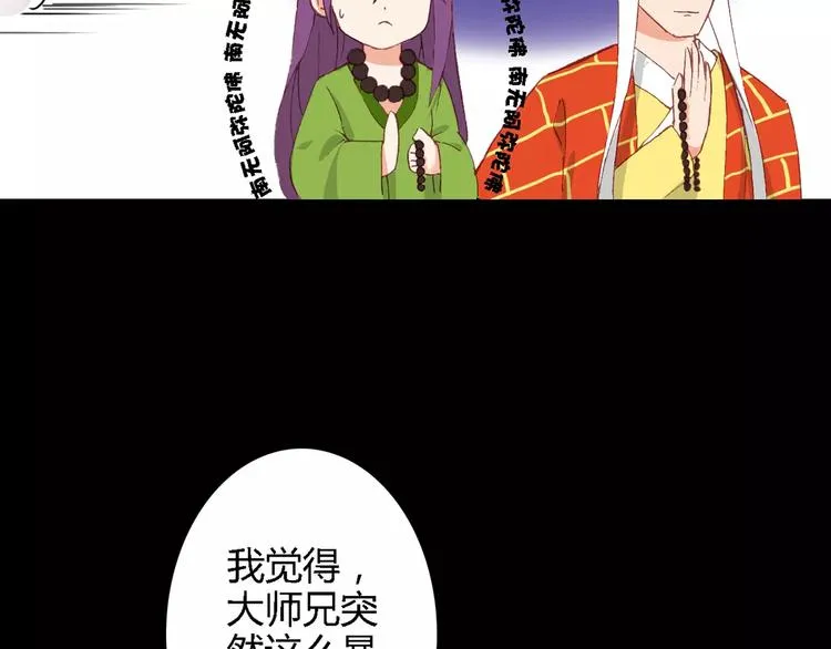 第三者 第14页