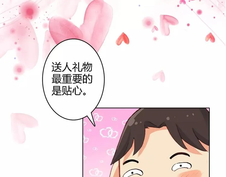 第三者 第20页