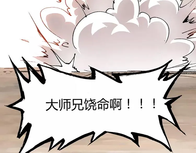 第三者 第36页