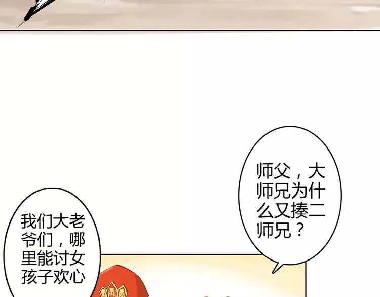 第三者 第37页