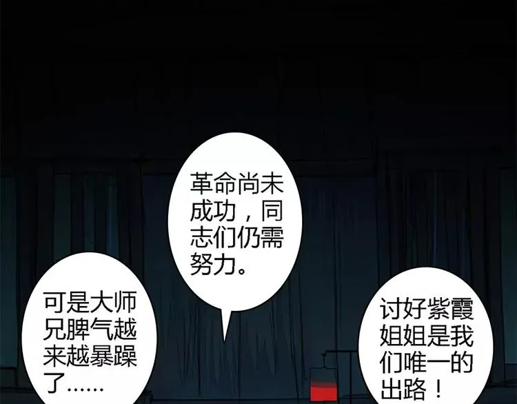 第三者 第48页