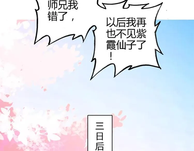 第三者 第70页