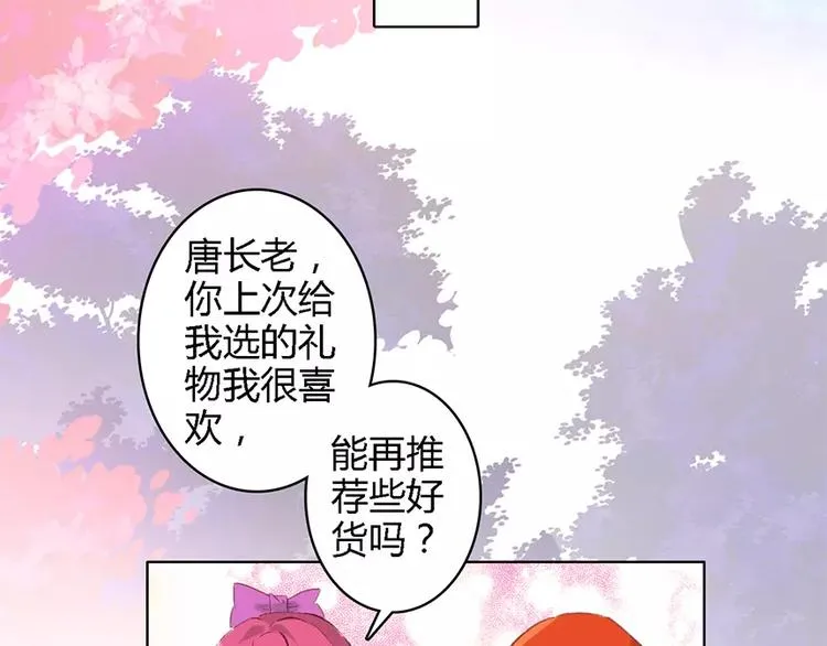 第三者 第71页
