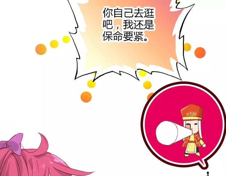 第三者 第74页