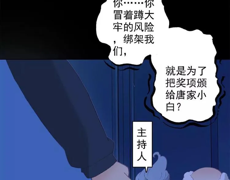 秘密 第56页