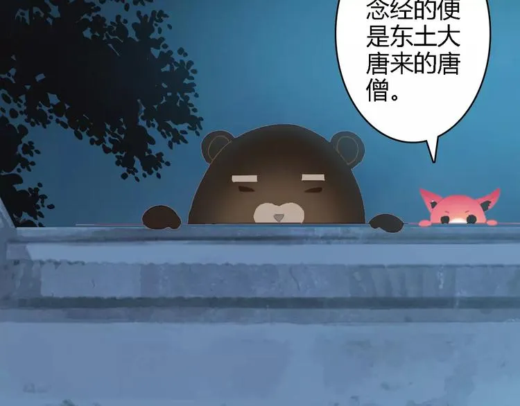 神秘行李 第12页