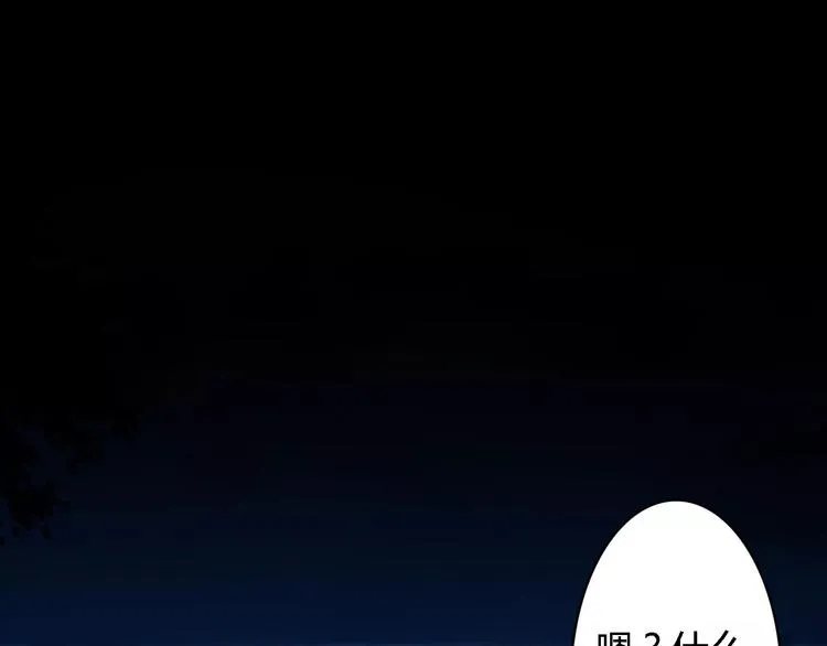 神秘行李 第16页