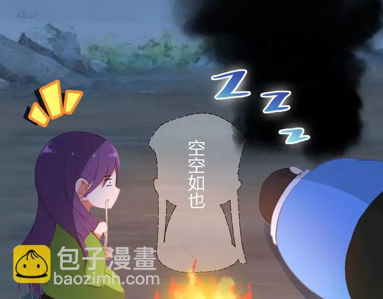 神秘行李 第20页