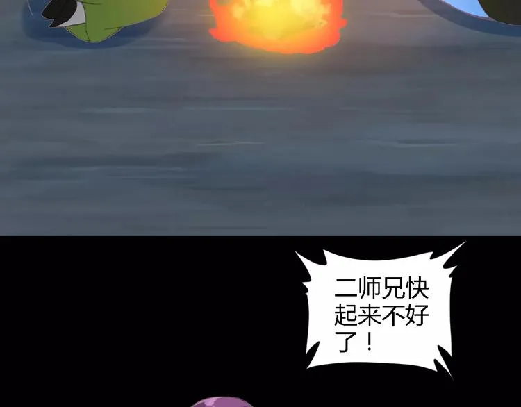 神秘行李 第21页