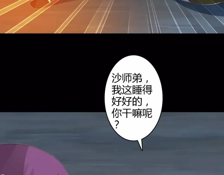 神秘行李 第23页