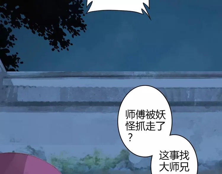 神秘行李 第25页