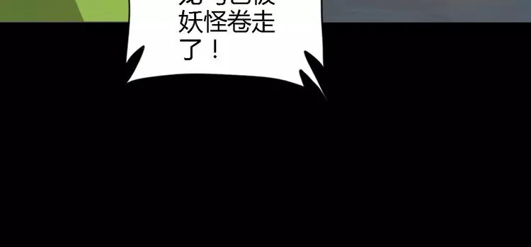神秘行李 第27页