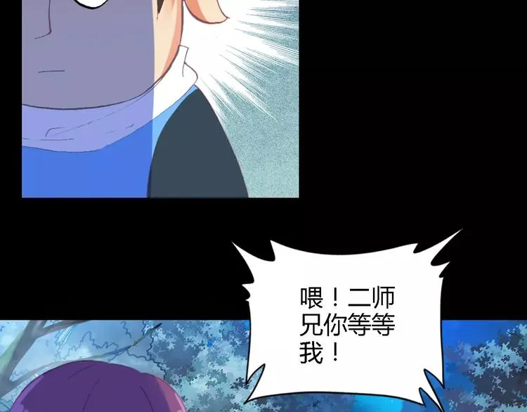 神秘行李 第29页