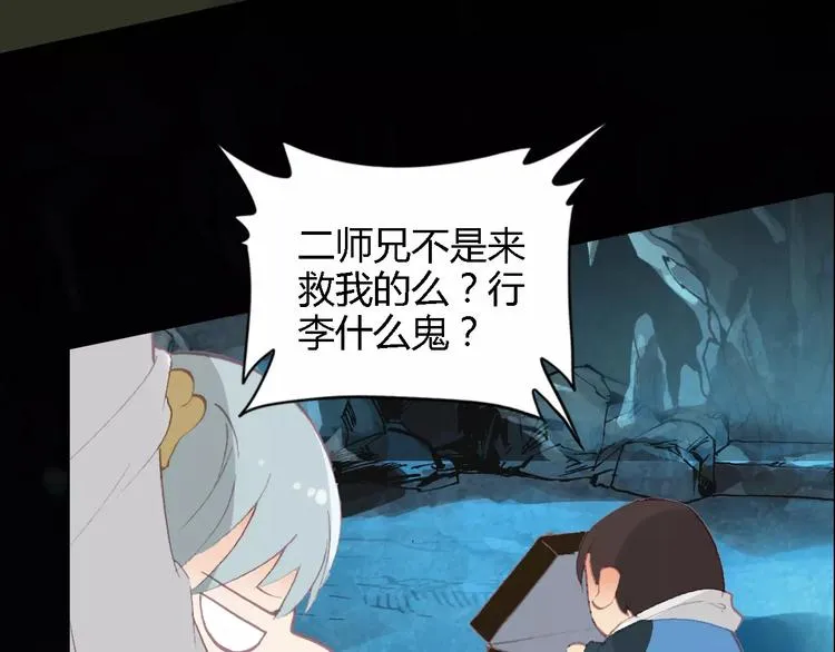 神秘行李 第39页