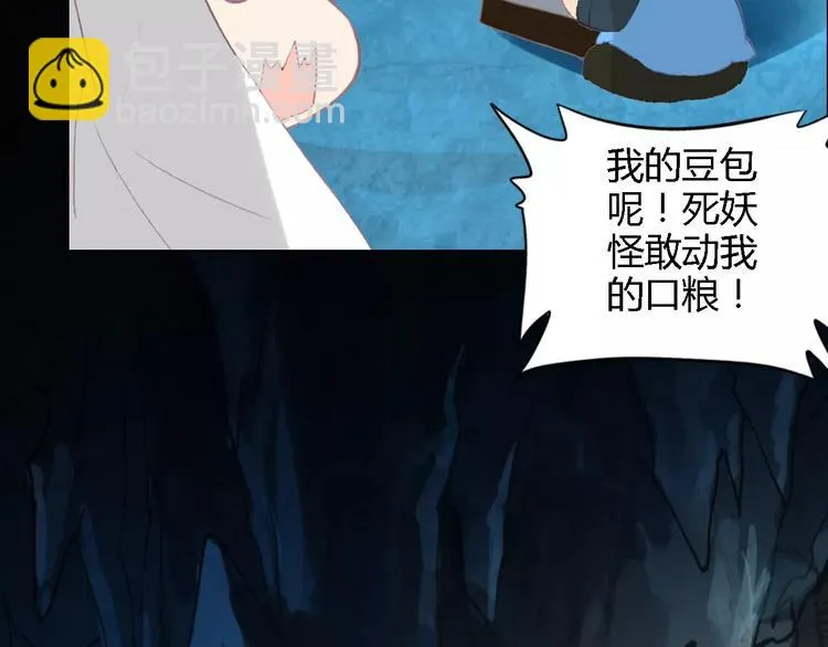 神秘行李 第40页