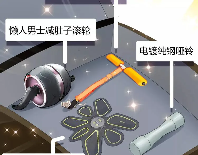 神秘行李 第59页