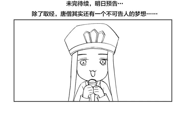 神秘行李 第67页