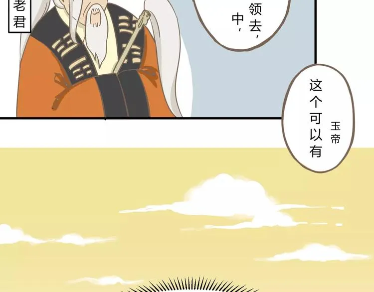 幕后交易 第7页