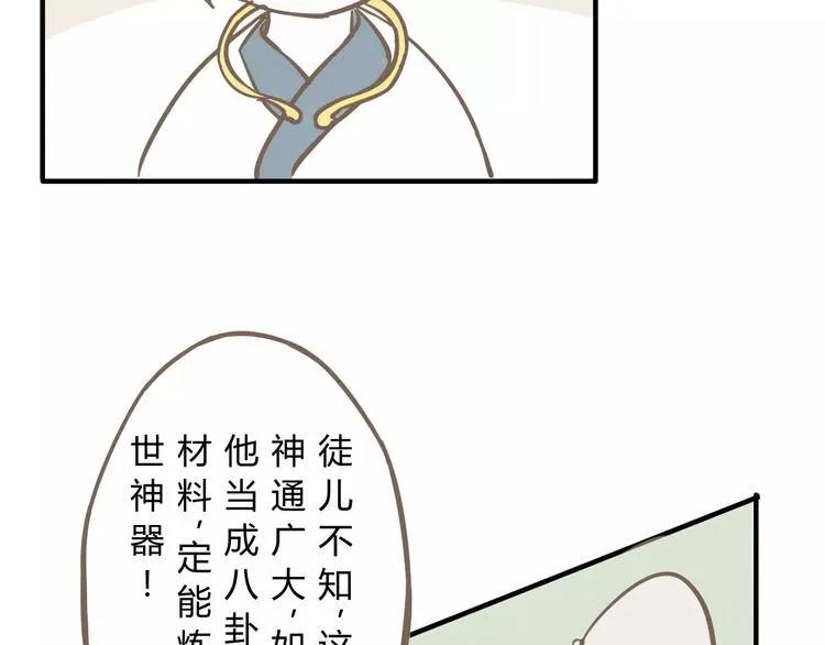 幕后交易 第11页