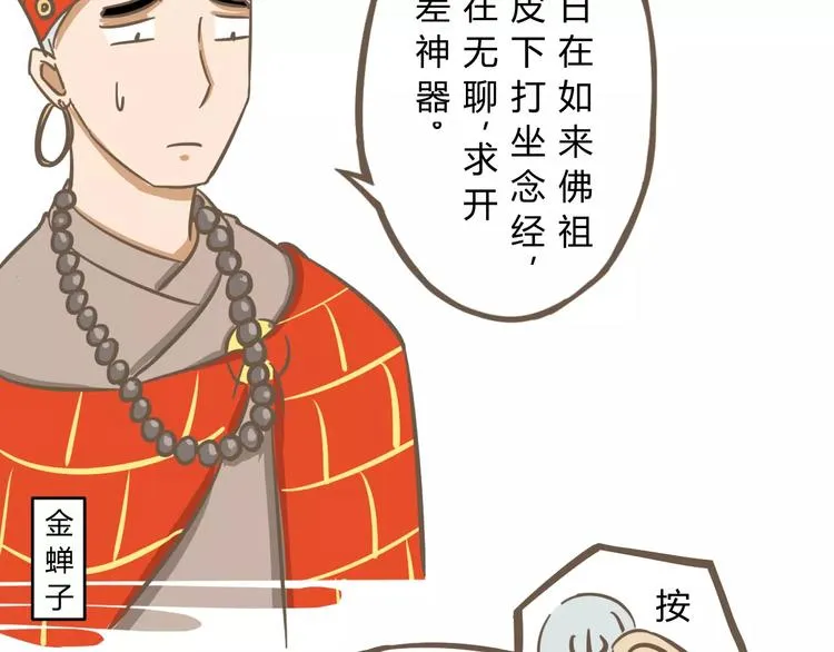 幕后交易 第17页