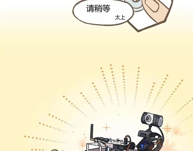 幕后交易 第18页