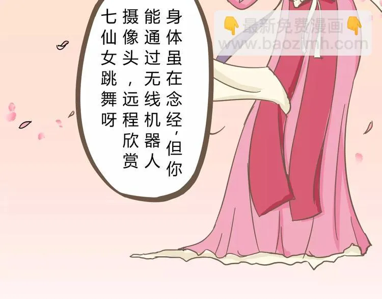 幕后交易 第22页
