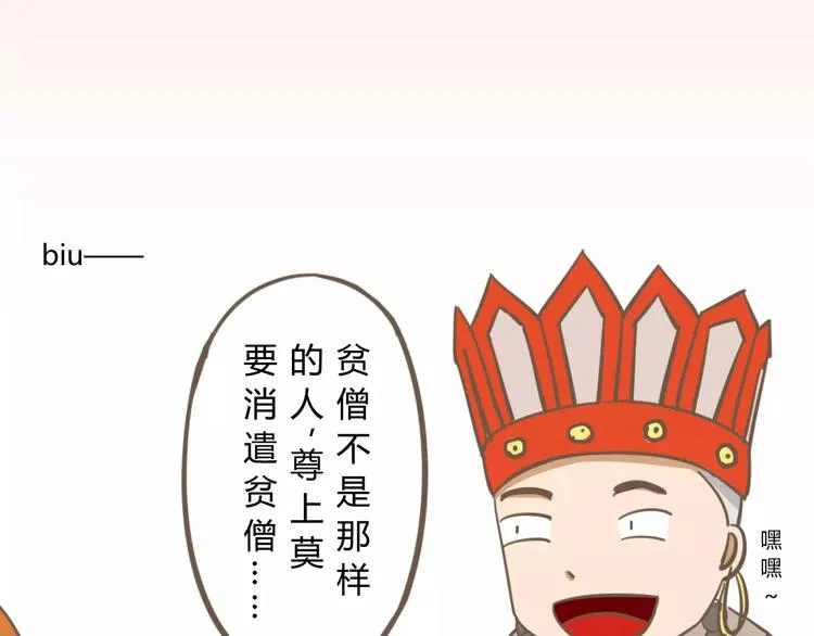 幕后交易 第23页