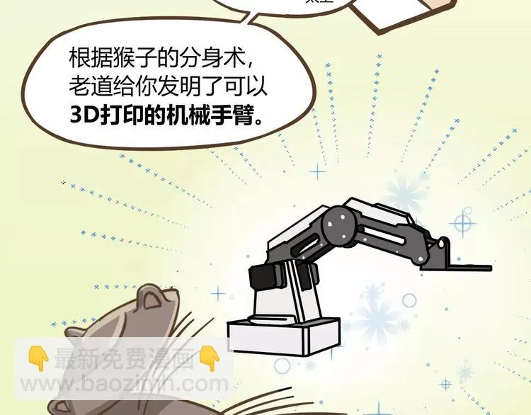 幕后交易 第29页