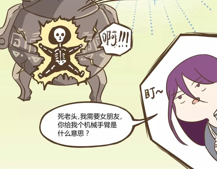 幕后交易 第30页