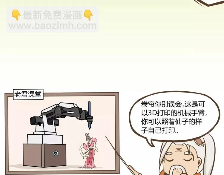 幕后交易 第31页