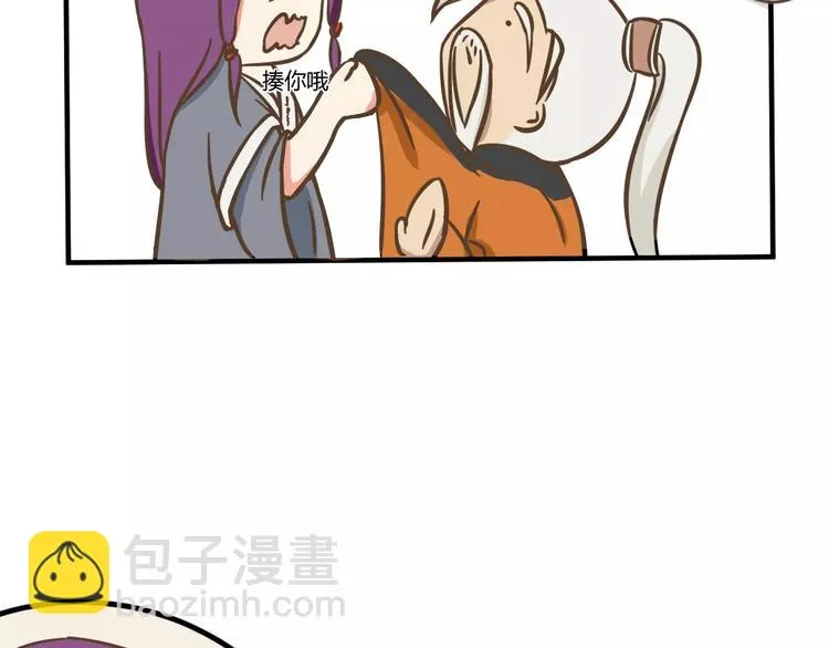幕后交易 第33页