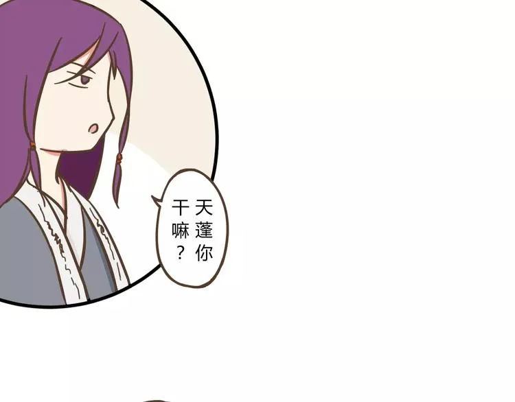 幕后交易 第34页