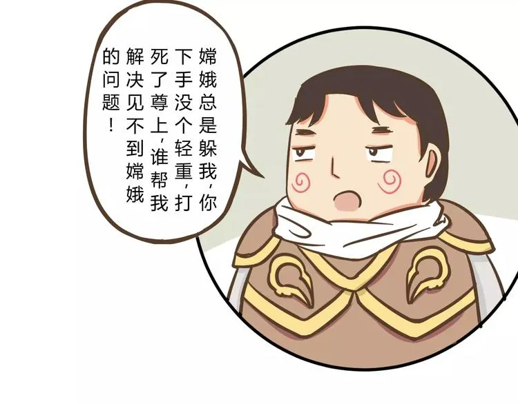 幕后交易 第35页